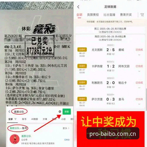 百博体育平台VS其他平台：安全性深度实测与选择指南