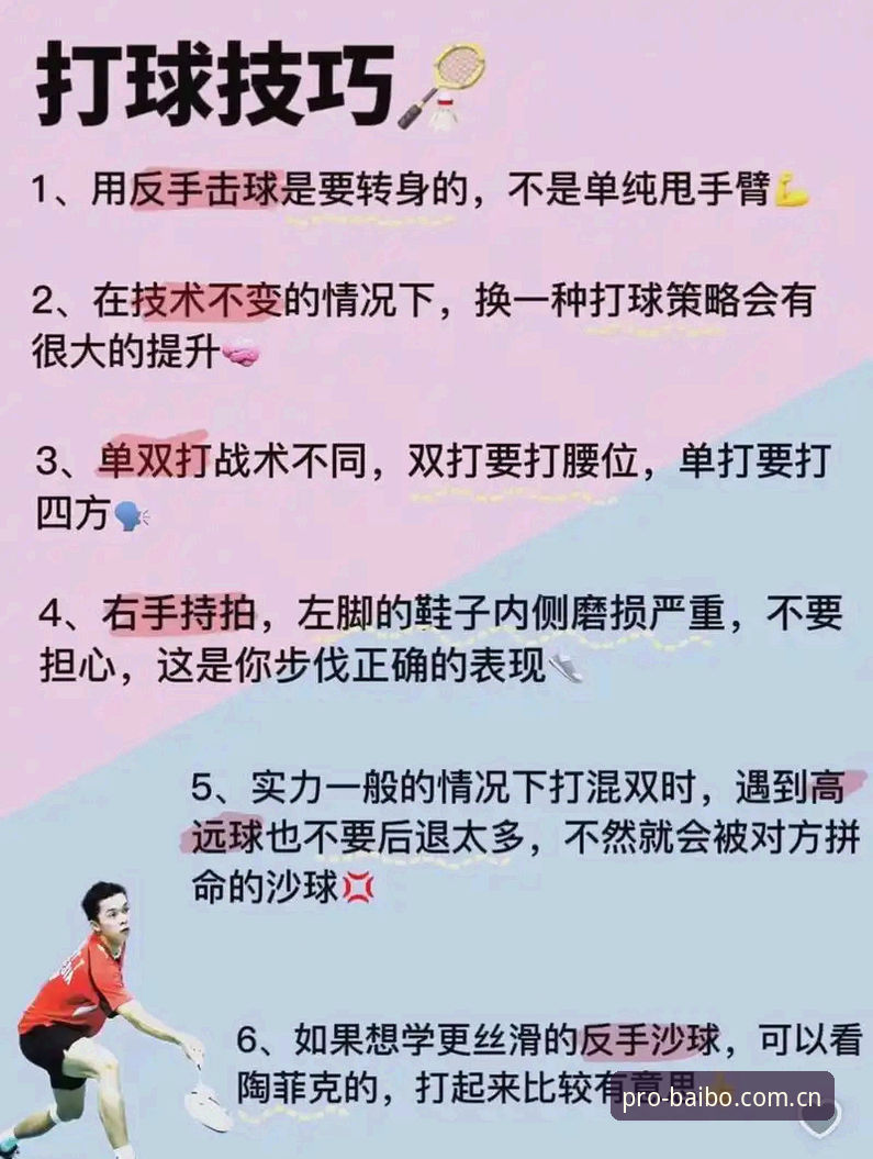 百博体育登录 百博体育平台最新动态:新手必读的操作指南与赢家心态提升秘籍